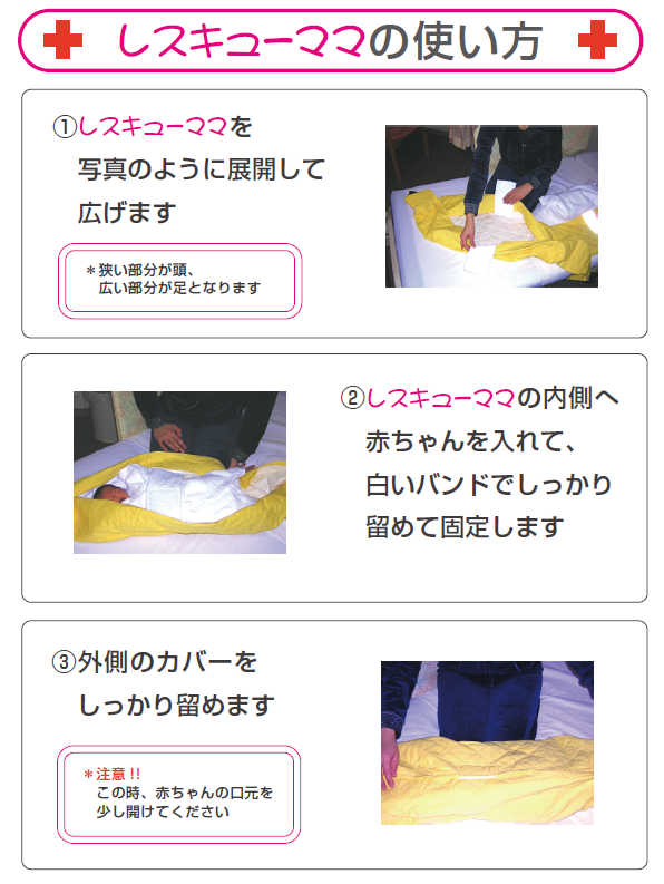 レスキューママ 1